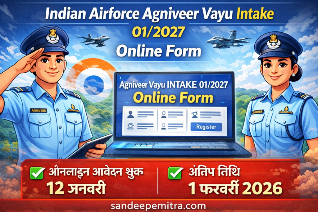 Indian Airforce Agniveer Vayu Intake 01/2027 Online Form